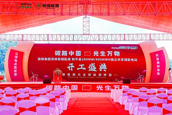 7.2亿元！赣锋锂电一独立共享储能电站项目开工