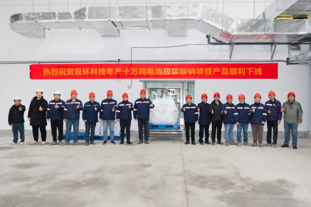 10万吨电池级碳酸钠项目传新动态！一上市公司切入钠电赛道