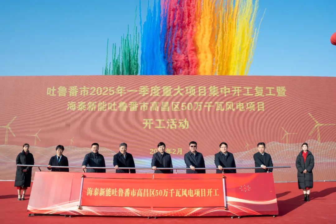 20亿元！配储10万kWh！海泰新能这一项目开工