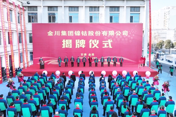 锂电国企冲刺IPO 拟登陆资本市场