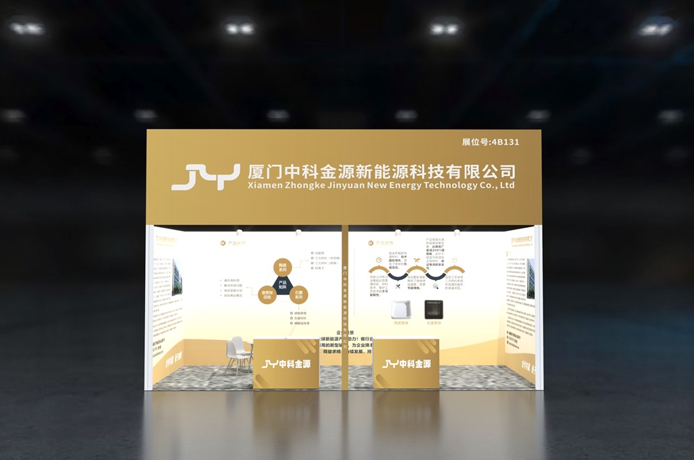 携锂电池用陶瓷匣钵等系列产品 中科金源将亮相CIBF 2025