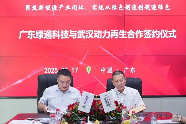 格林美同日落两子：联姻AE进军欧美 携手绿通科技完善国内循环