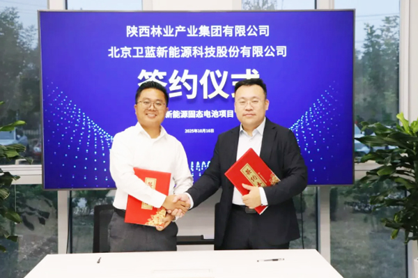 继D+轮融资落地之后！卫蓝新能源再签40亿固态电芯及储能装备订单