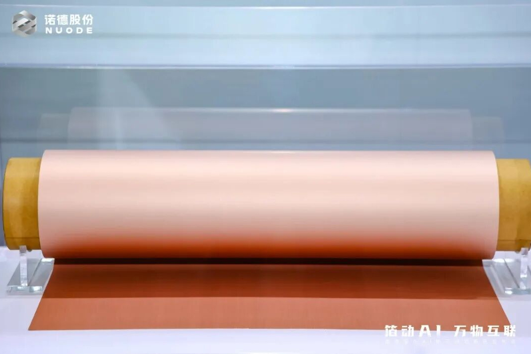 【铜箔周报】嘉元科技/铜冠铜箔/中一科技等前三季度扭亏！诺德股份发布AI电子铜箔新品