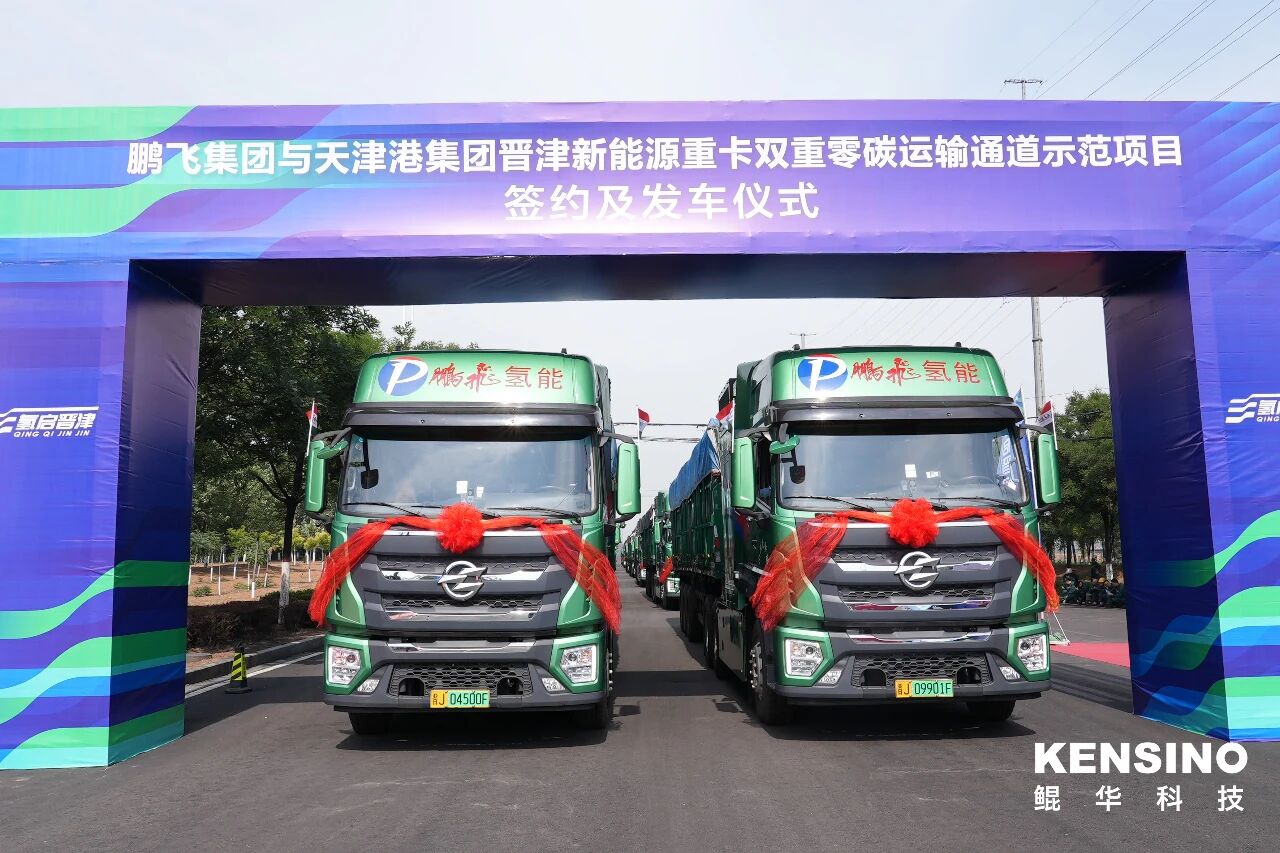 鲲华科技B+轮战略投资落地 加码燃料电池系统研发等