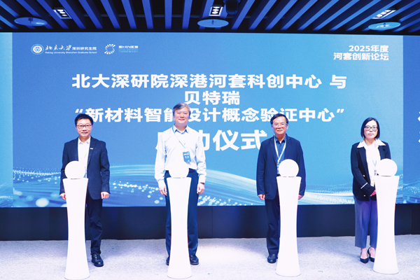 AI for Science走向产业应用 贝特瑞与北大共建新材料智能设计概念验证中心启动