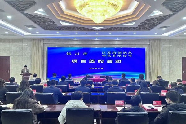 总投资48亿元！珩创纳米磷酸锰铁锂项目落地宁夏银川经开区