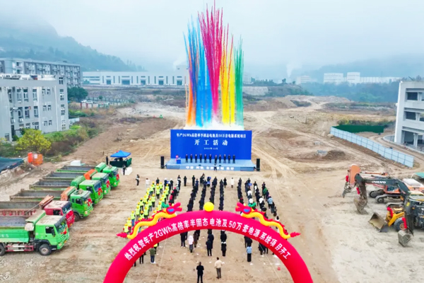 11亿元！2GWh！四川巴中半固态电池项目开工