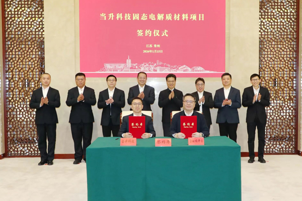 坐标江苏常州！当升科技追加投建年产3000吨级固态电解质材料项目