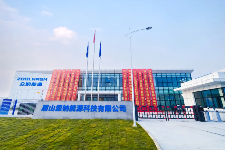 总投资20亿元！年产万吨钠电池正极材料基地在四川眉山投产